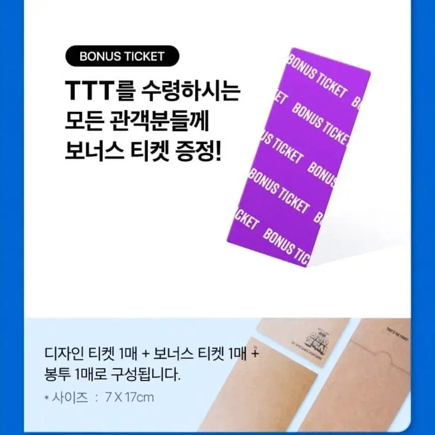 [BUNJANG] Super Mario Galaxy CGV TTT Special Goods / 슈퍼마리오 갤럭시 TTT CGV 특전 굿즈