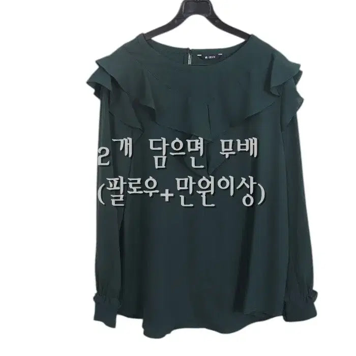 [BUNJANG] ABFZ Simple Frill Long Sleeve Blouse / 여성66 / ABFZ 심플 프릴 긴팔 블라우스GN 34-115