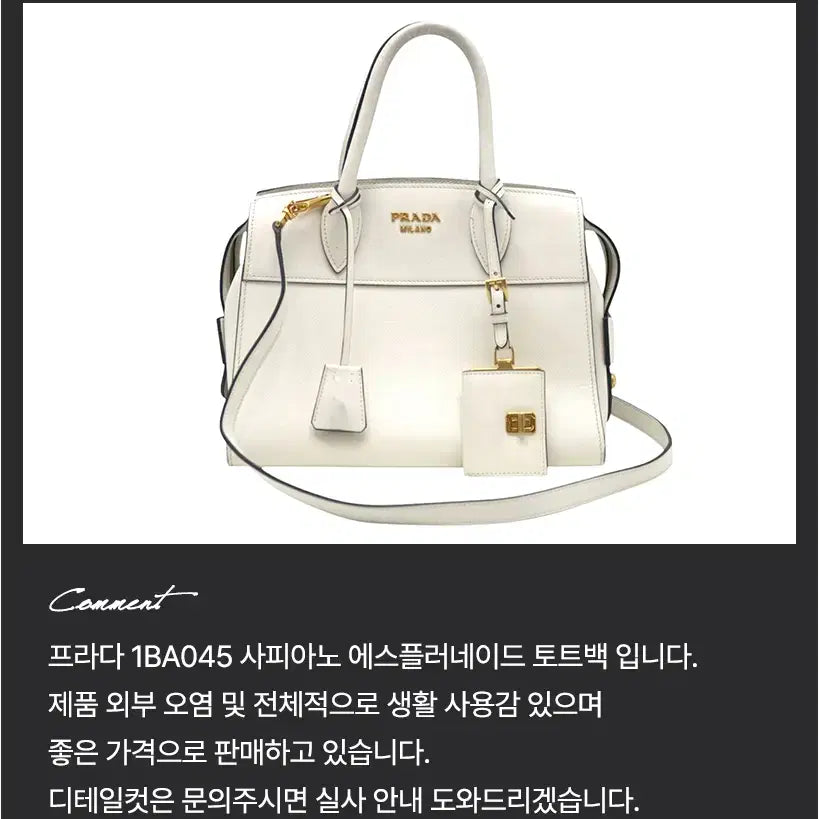 [BUNJANG] Prada Esplanade Tote Bag / [착한중고명품동래점] 프라다 1BA045 에스플러네이드 토트백 상태 B+
