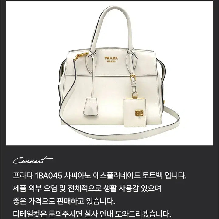 [BUNJANG] Prada Esplanade Tote Bag / [착한중고명품동래점] 프라다 1BA045 에스플러네이드 토트백 상태 B+