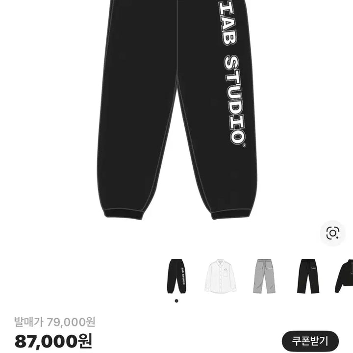 [SOLD OUT] 아이앱 스튜디오 아이앱 스트레이트 로고 스웨트팬츠 블랙