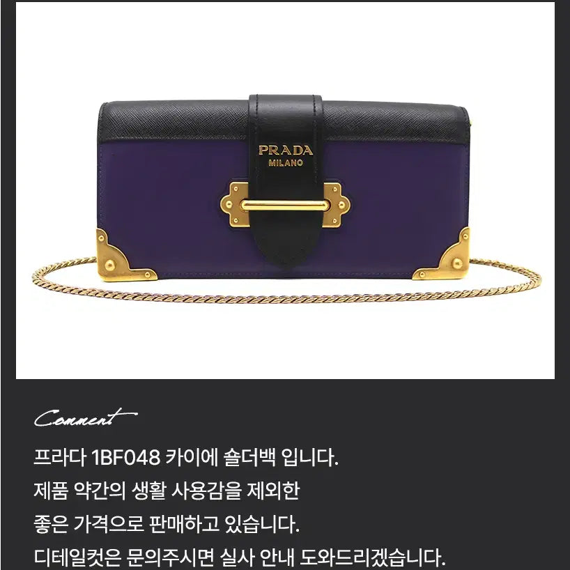 [BUNJANG] Prada 1BF048 Cahier Shoulder Bag / [착한중고명품동래점] 프라다 1BF048 카이에 숄더백 상태 A