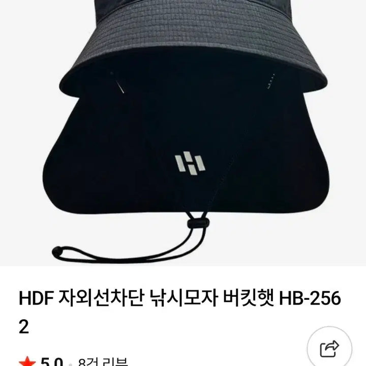 [SOLD OUT] HDF 자외선 차단 낚시모자 버킷햇 HB-256 블랙
