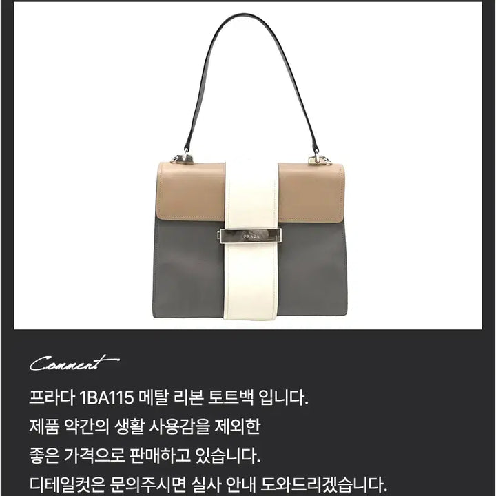 [BUNJANG] Prada 1BA115 Metal Ribbon Tote Bag / [착한중고명품동래점] 프라다 1BA115 메탈 리본 토트백 상태 A