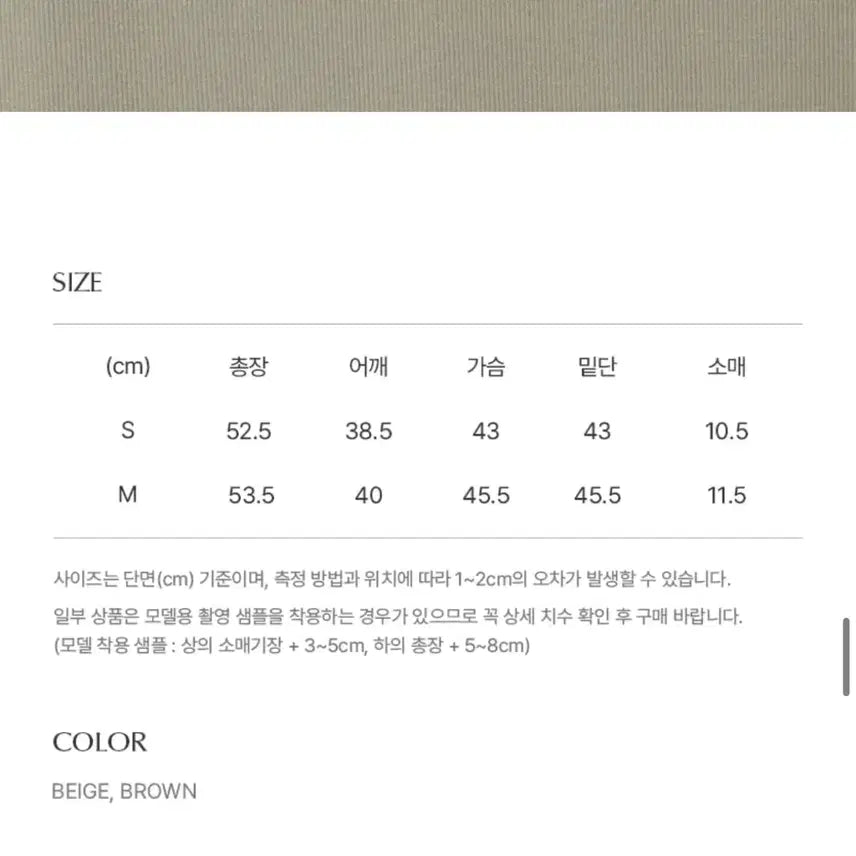 [BUNJANG] Artide Waffle Ringer Short Sleeve T-shirt / 아티드 와플 링거 반팔 티셔츠_BEIGE (M)