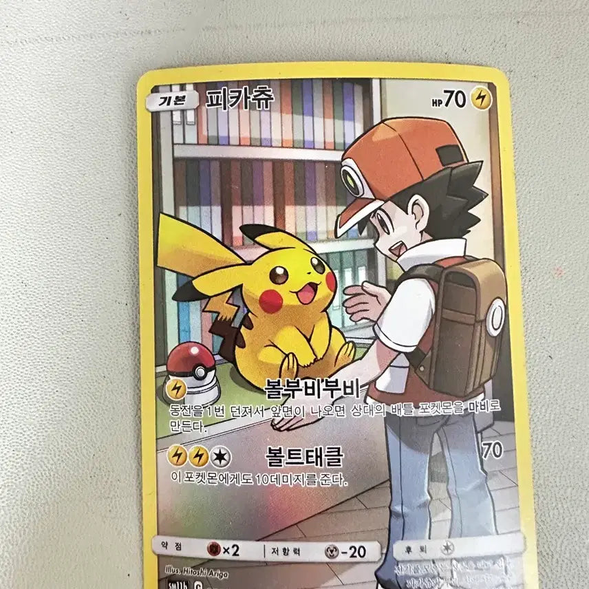 [BUNJANG] Pokemon Pikachu Chr Card / 피카츄Chr