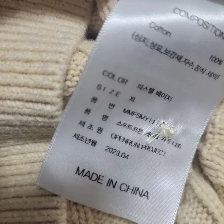 [BUNJANG] MINAV Beige Cable Knit Short Sleeve Shirt / MINAV 남성 베이지 반팔니트XL/알뜰한여우
