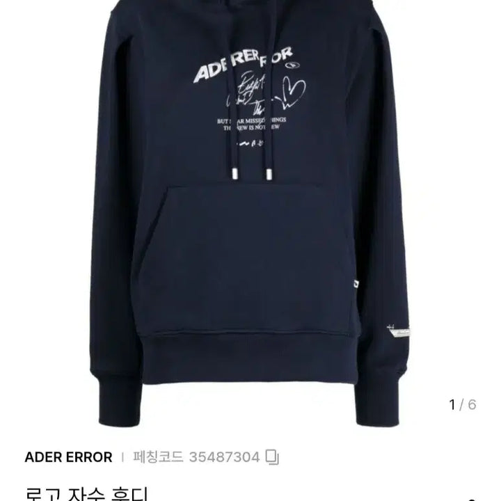 [SOLD OUT] 아더에러 로고 후드 티셔츠 M(100) 사이즈 처분합니다