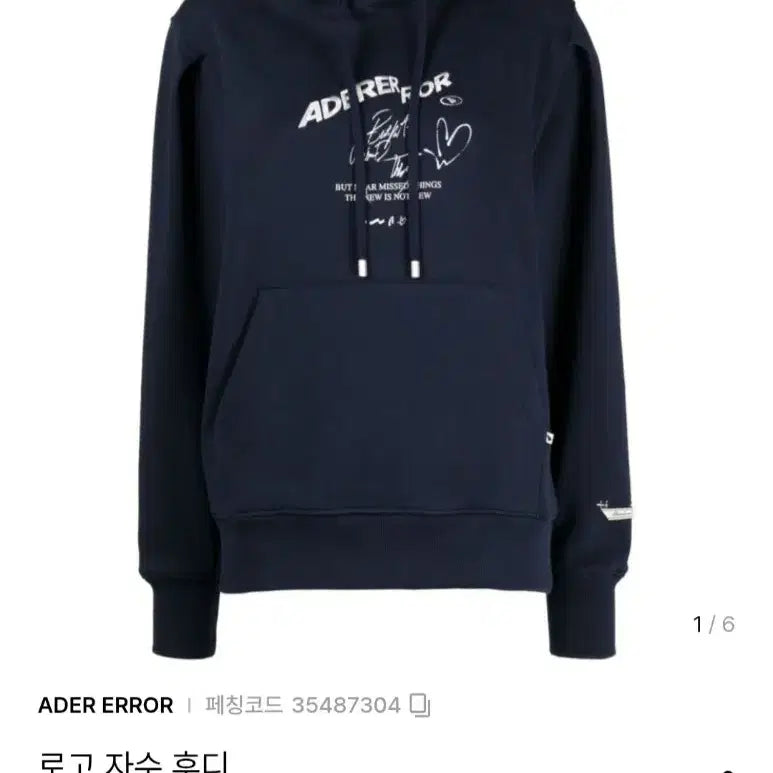 [BUNJANG] Ader Error Logo Hoodie T-Shirt Size M / 아더에러 로고 후드 티셔츠 M(100) 사이즈 처분합니다