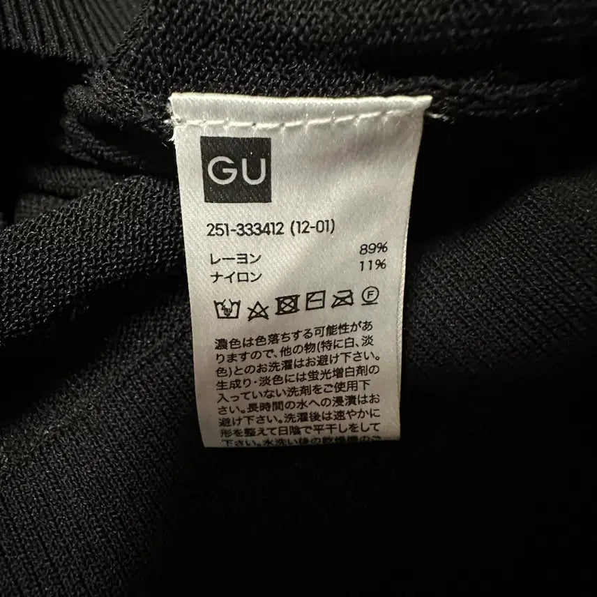 [BUNJANG] GU UNDERCOVER Cardigan / GU X UNDERCOVER cardigan