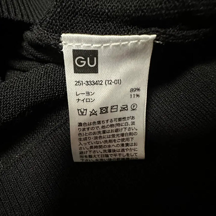 [BUNJANG] GU UNDERCOVER Cardigan / GU X UNDERCOVER cardigan