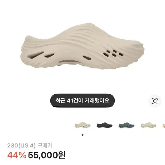 [BUNJANG] Crocs Eco Wave Clog Almond Tint / 크록스 에코 웨이브 클로그 아몬드 틴트