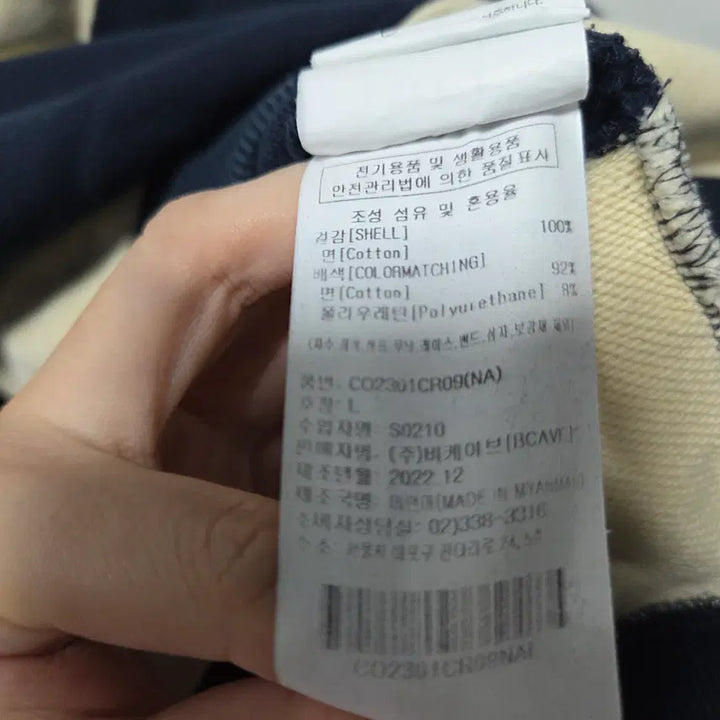 [BUNJANG] Covernat Stripe Rugby Collar Sweatshirt / 커버낫 스트라이프 럭비 카라 맨투맨 L 26042408