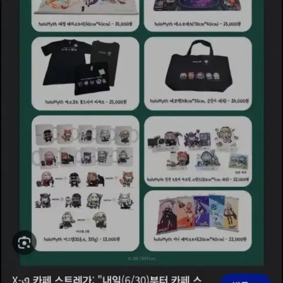 [SOLD OUT] 카운터사이드