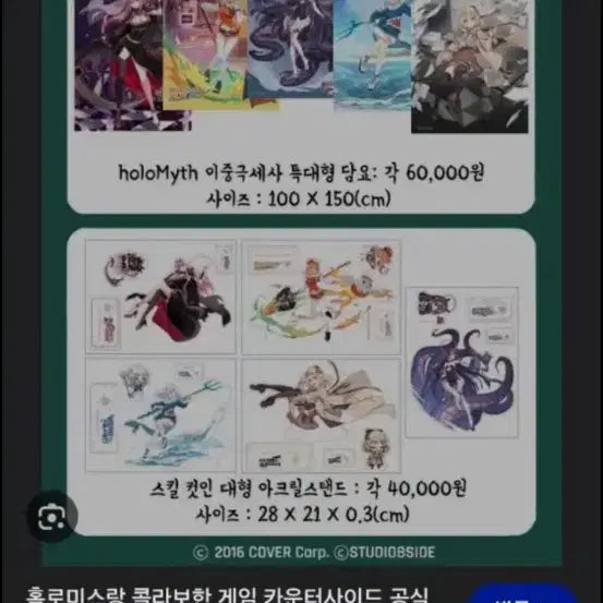 [SOLD OUT] 카운터사이드