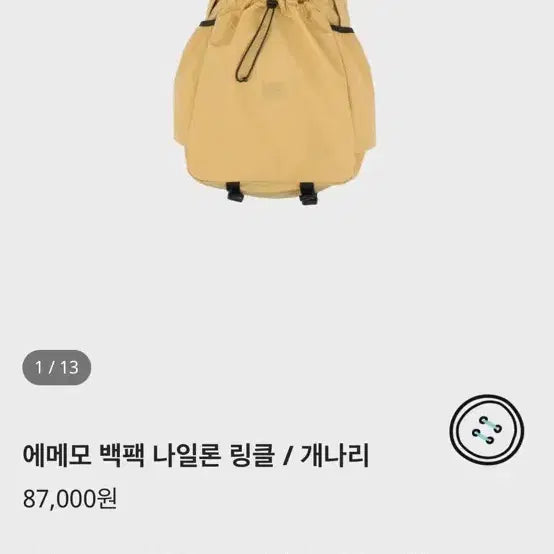 [BUNJANG] Ememo Garden Backpack 75L / 에메모가든 백팩 개나리 75L