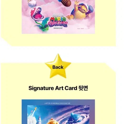 [BUNJANG] Super Mario Galaxy Art Card / 슈퍼 마리오 갤럭시 아트카드 아카