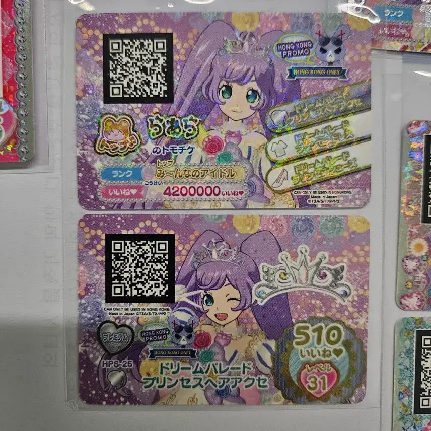 [BUNJANG] Pripara Hong Kong Edition Friendship Ticket Set / 프리파라 홍콩판 티켓 라라 우정티켓