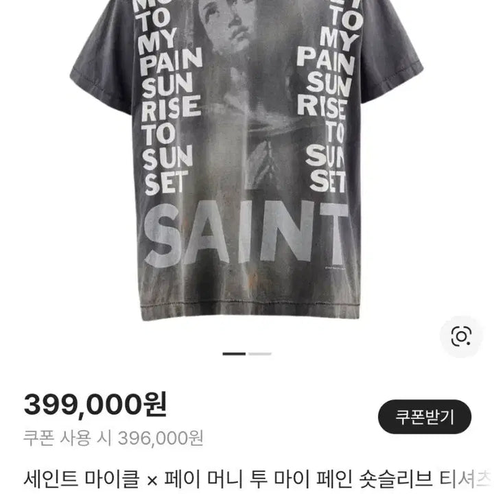[BUNJANG] Saint Michael Pay Money XL T-shirt / 세인트미카엘 페이머니 XL