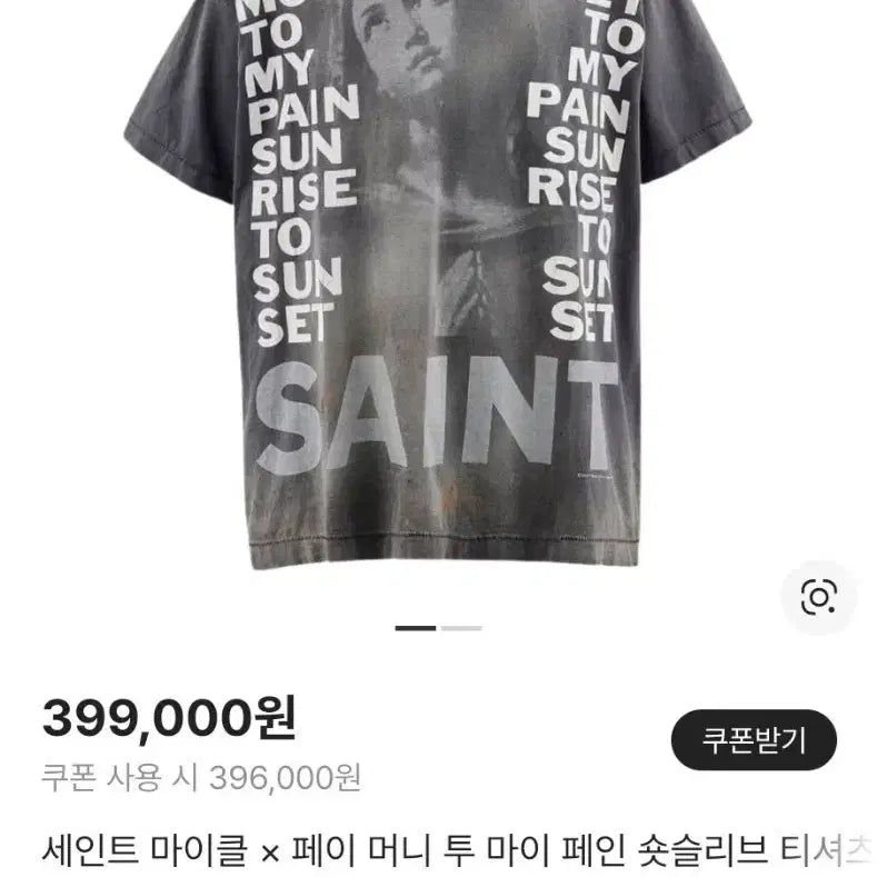 [BUNJANG] Saint Michael Pay Money XL T-shirt / 세인트미카엘 페이머니 XL