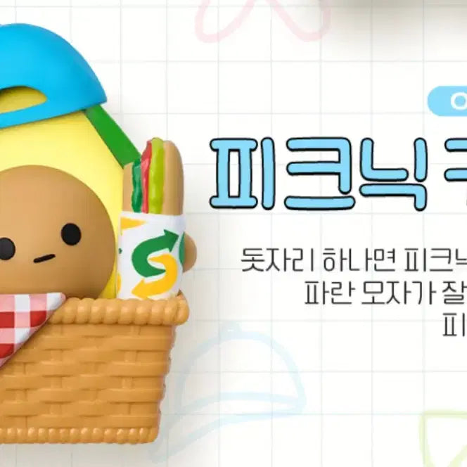 [SOLD OUT] 미개봉 써브웨이 카도키링 피크닉카도