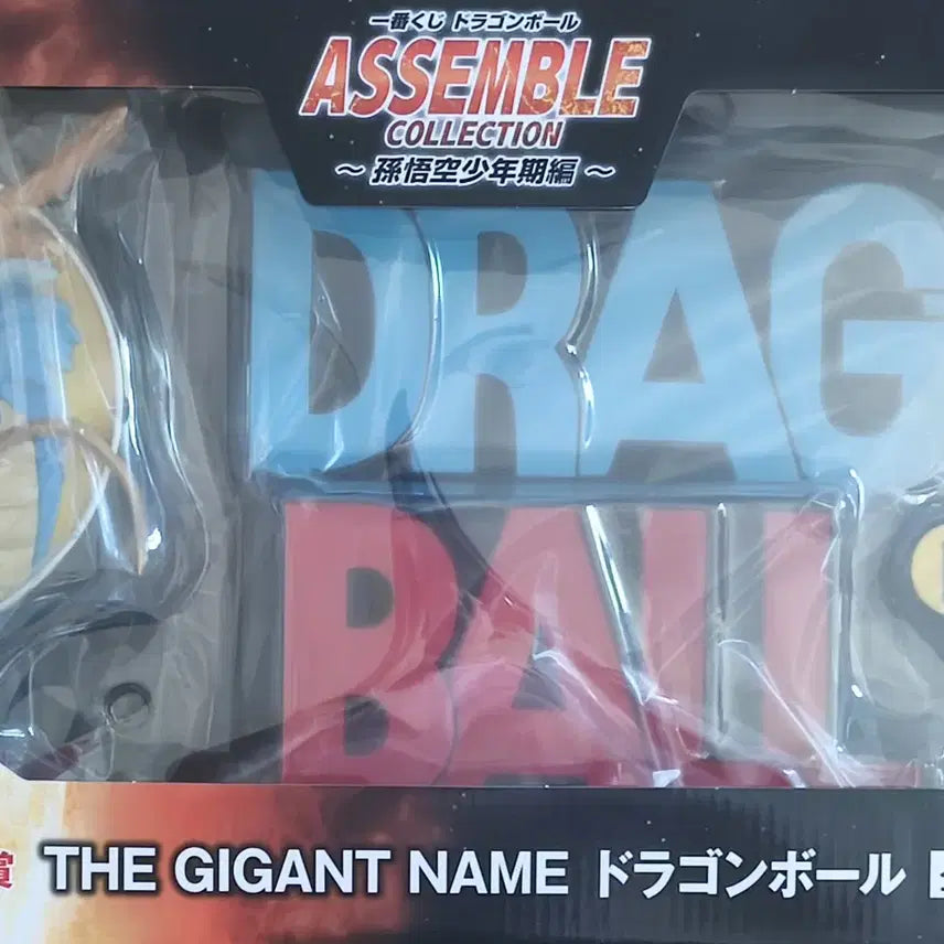 [BUNJANG] Banpresto Dragon Ball Assemble Collection Gigantic Name Figure / 제일복권 드래곤볼 어셈블 콜렉션 라스트원 기간트 네임