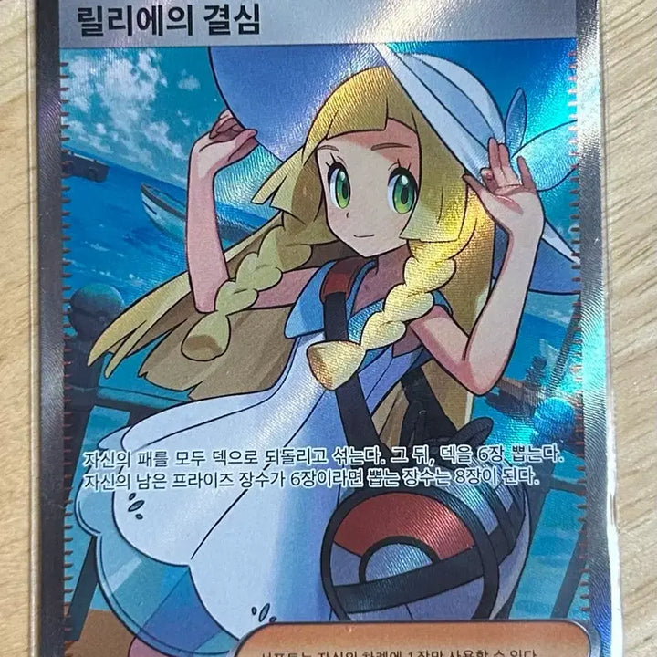 [SOLD OUT] 릴리에의 결심SR