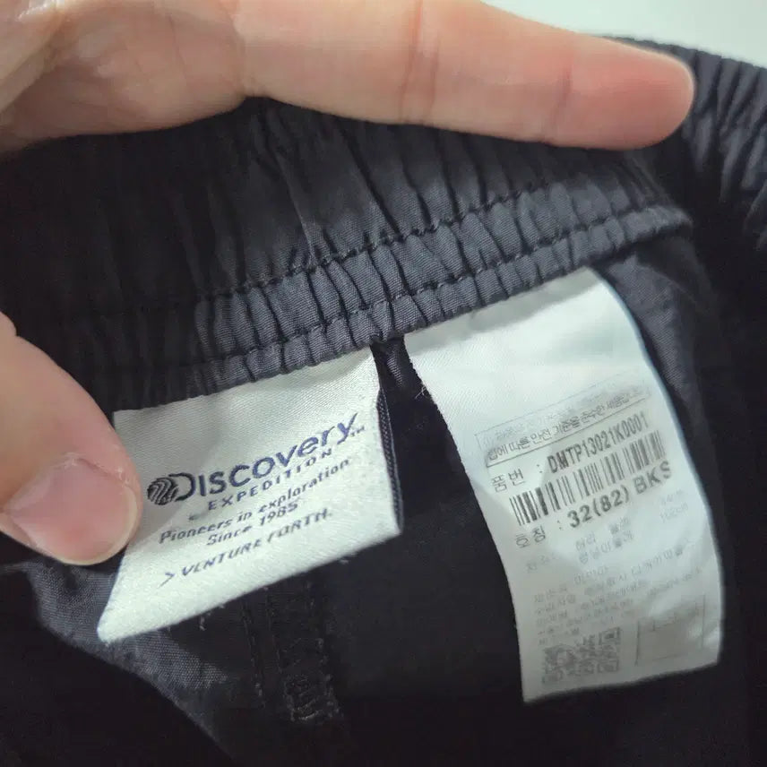[BUNJANG] Discovery Black Woven Training Pants / 디스커버리 블랙 우븐 트레이닝 팬츠 32 26042413