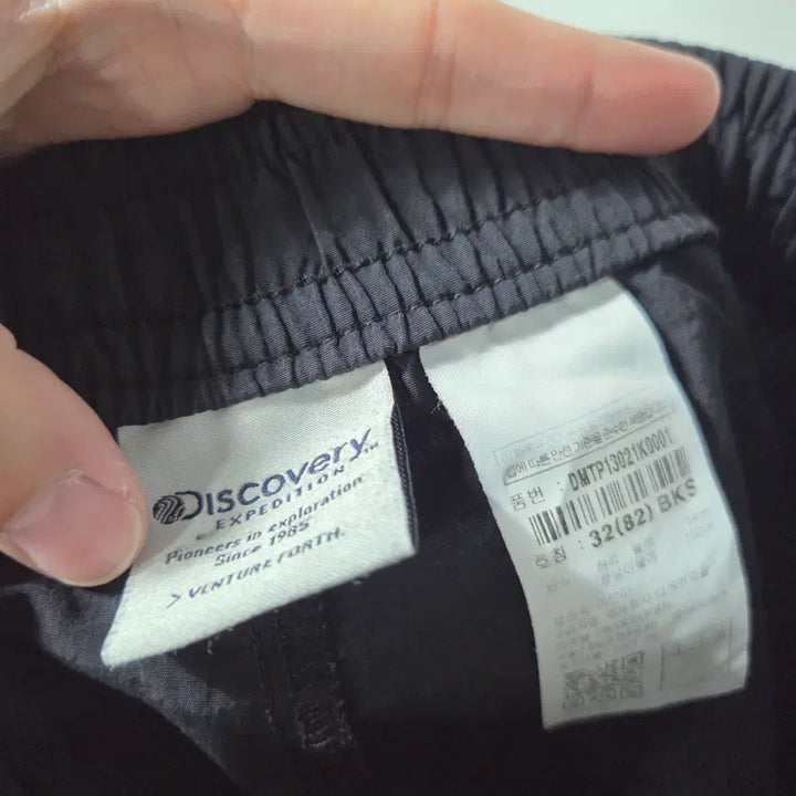 [BUNJANG] Discovery Black Woven Training Pants / 디스커버리 블랙 우븐 트레이닝 팬츠 32 26042413