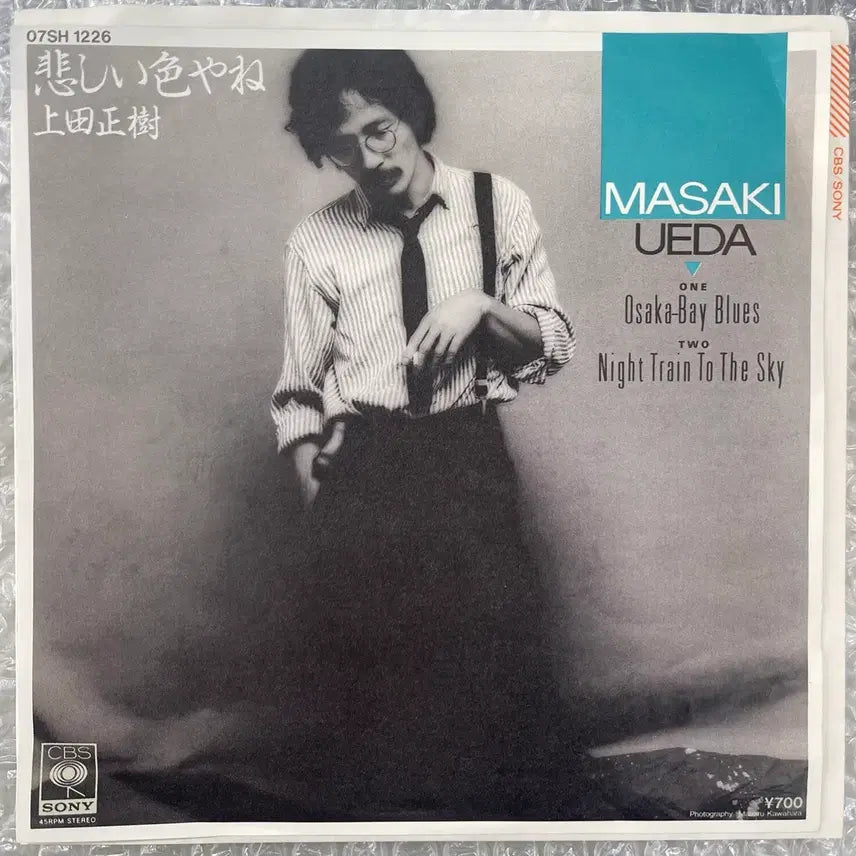 [BUNJANG] Ueda Masaki Osaka-Bay Blues 7-inch Vinyl Single / 우에다 마사키 / Osaka-Bay Blues 7인치 싱글