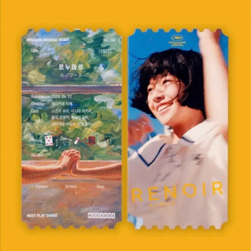 [SOLD OUT] 르누아르 오리지널티켓 구매합니다