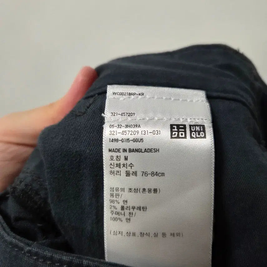 [BUNJANG] Uniqlo Pocket Cotton Cargo Pants - M / 유니클로 포켓 코튼 카고 팬츠 M 26042414