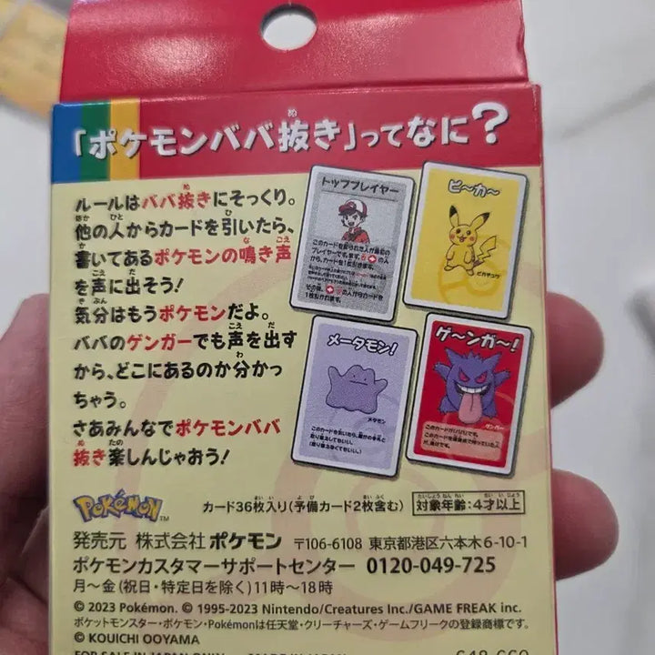 [SOLD OUT] 포켓몬 바바누키 카드 게임 레드