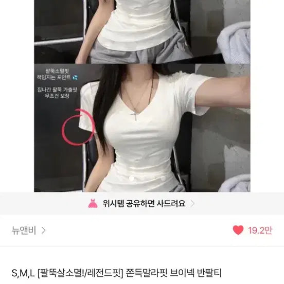 [BUNJANG] Avely V-neck Slim Fit T-shirt / 에이블리 브이넥 슬림핏 반팔티셔츠 반팔