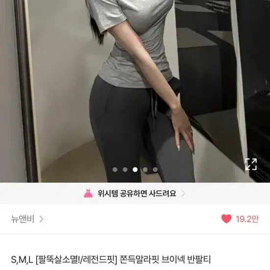 [BUNJANG] Avely V-neck Slim Fit T-shirt / 에이블리 브이넥 슬림핏 반팔티셔츠 반팔