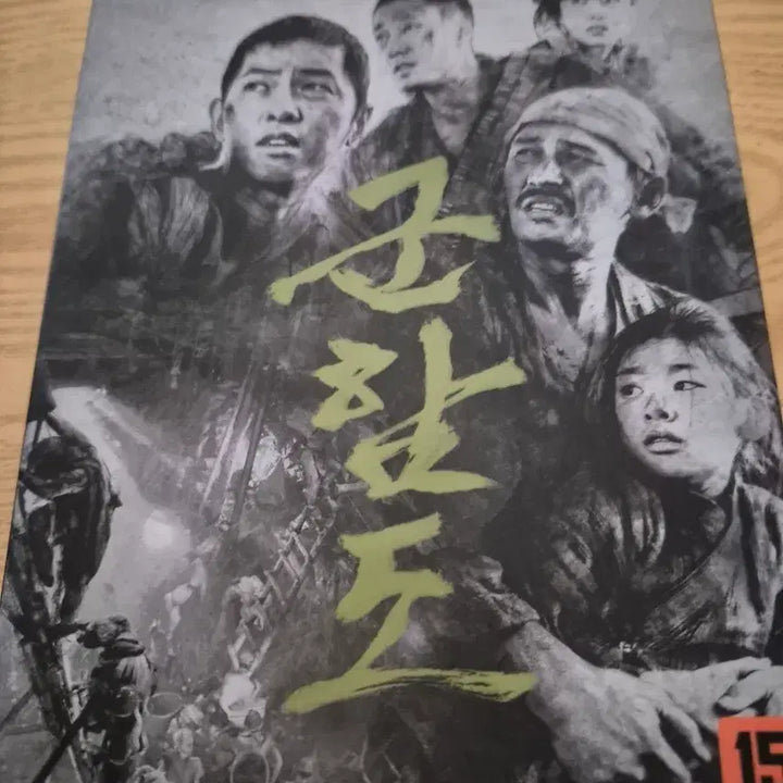 [BUNJANG] Gunhamdo (The Battleship Island) Digipak Blu-ray / 군함도 디지팩 블루레이