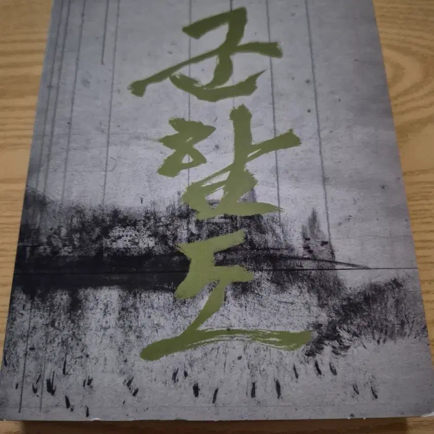 [BUNJANG] Gunhamdo (The Battleship Island) Digipak Blu-ray / 군함도 디지팩 블루레이