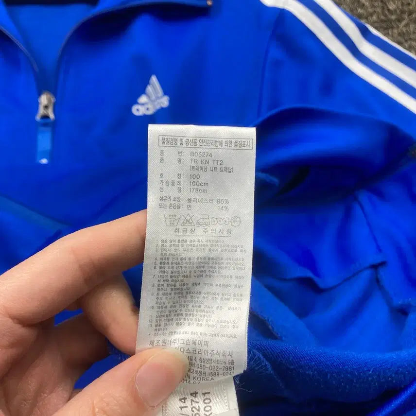 [SOLD OUT] 아디다스 사이드라인 블루 트랙탑 져지