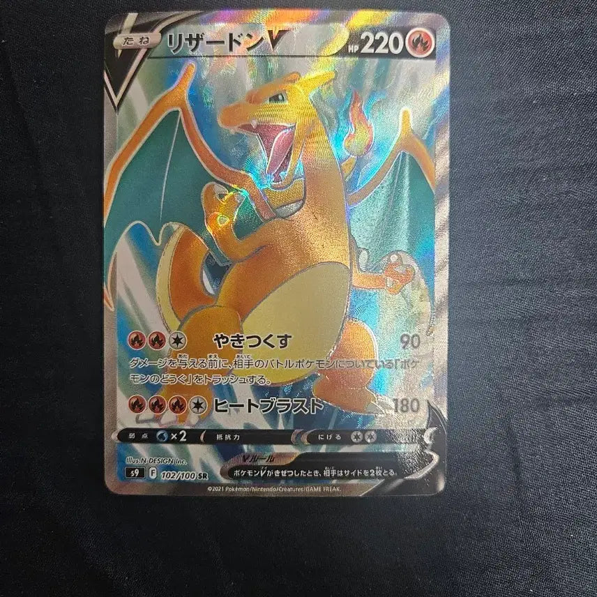 [SOLD OUT] 포켓몬카드 일판 리자몽 sr