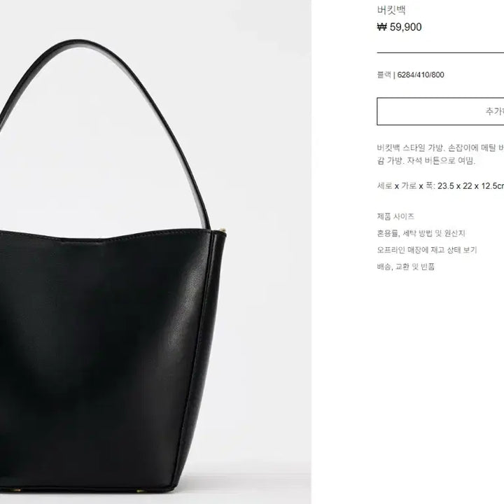 [BUNJANG] ZARA Bucket Bag with Pouch / ZARA 자라 버킷백 가방(숄더 겸 크로스백 / 파우치 포함)