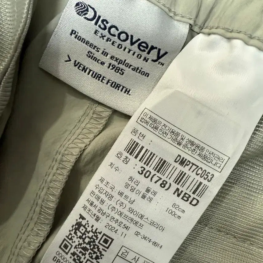 [BUNJANG] Discovery Men&