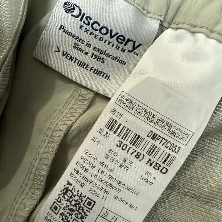 [BUNJANG] Discovery Men&