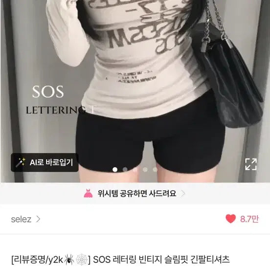 [BUNJANG] Ably Lettering Slim Fit Long Sleeve T-Shirt / 에이블리 레터링 긴팔 슬림핏 티셔츠