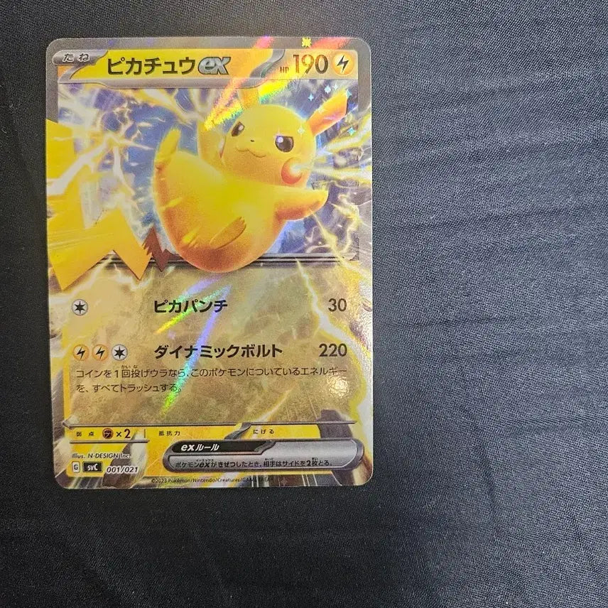 [BUNJANG] Pokemon Japanese Pikachu Card / 포켓몬카드 일판 피카츄
