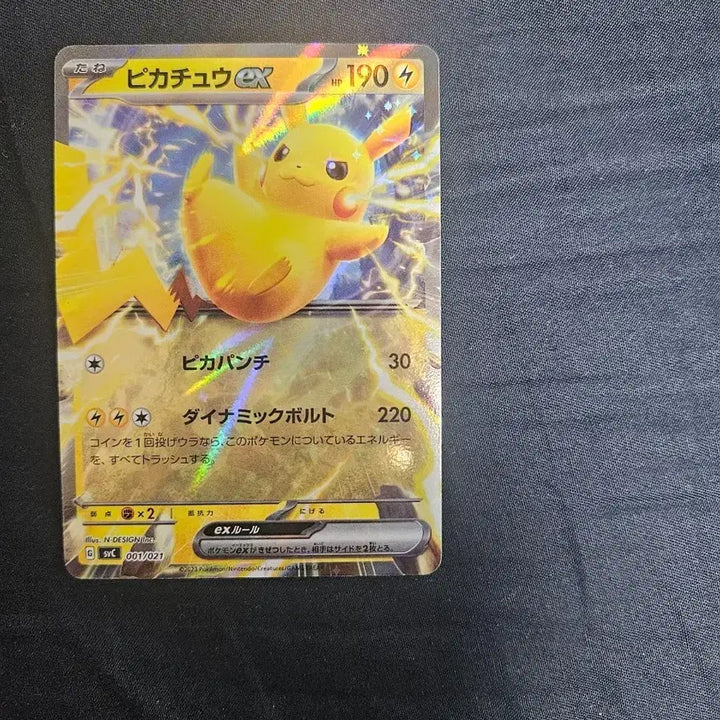 [BUNJANG] Pokemon Japanese Pikachu Card / 포켓몬카드 일판 피카츄