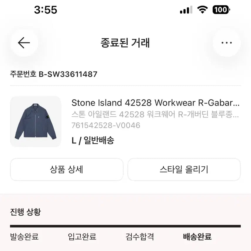 [BUNJANG] Stone Island Blouson Jacket / 스톤아일랜드 블루종 자켓