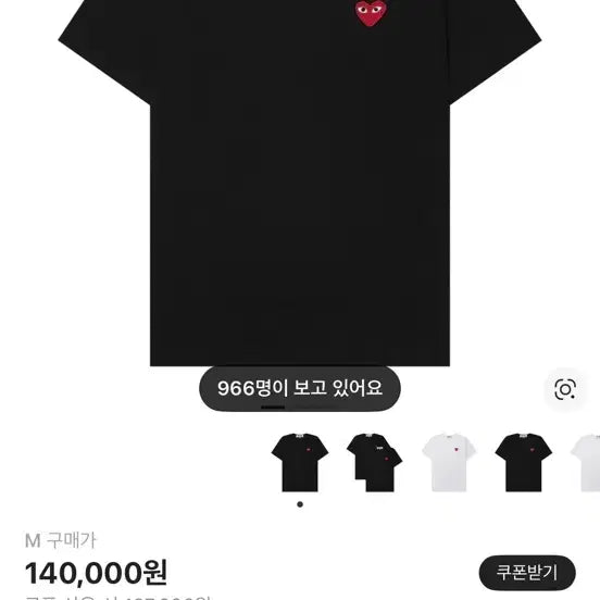 [BUNJANG] 꼼데가르송 플레이 레드하트 블랙 티셔츠 / 꼼데가르송 플레이 레드하트 블랙 티셔츠