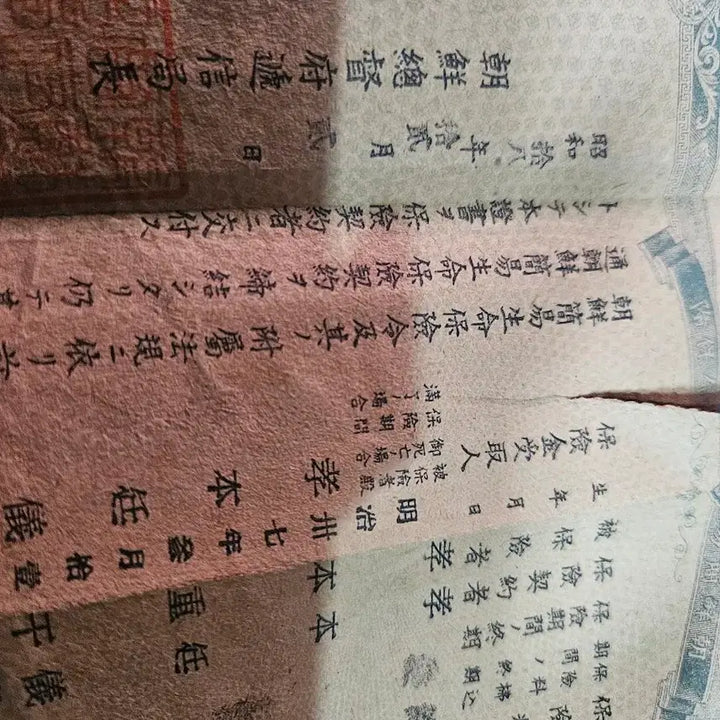 [BUNJANG] Japanese Colonial Era Insurance Certificate / 옛날보험증서,일제강점기