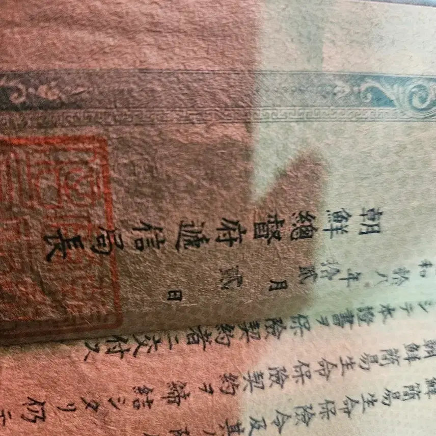[BUNJANG] Japanese Colonial Era Insurance Certificate / 옛날보험증서,일제강점기
