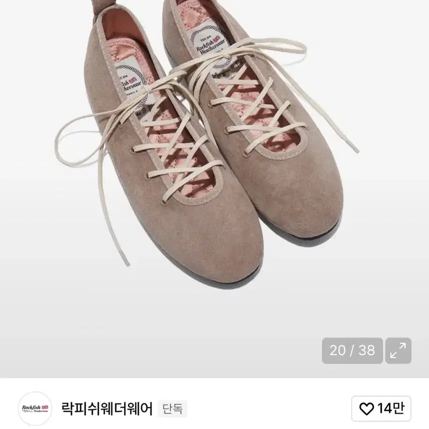 [BUNJANG] 새상품) 락피쉬 벨라 스웨이드 레이스업 플랫슈즈 코코아 260 / 새상품) 락피쉬 벨라 스웨이드 레이스업 플랫슈즈 코코아 260